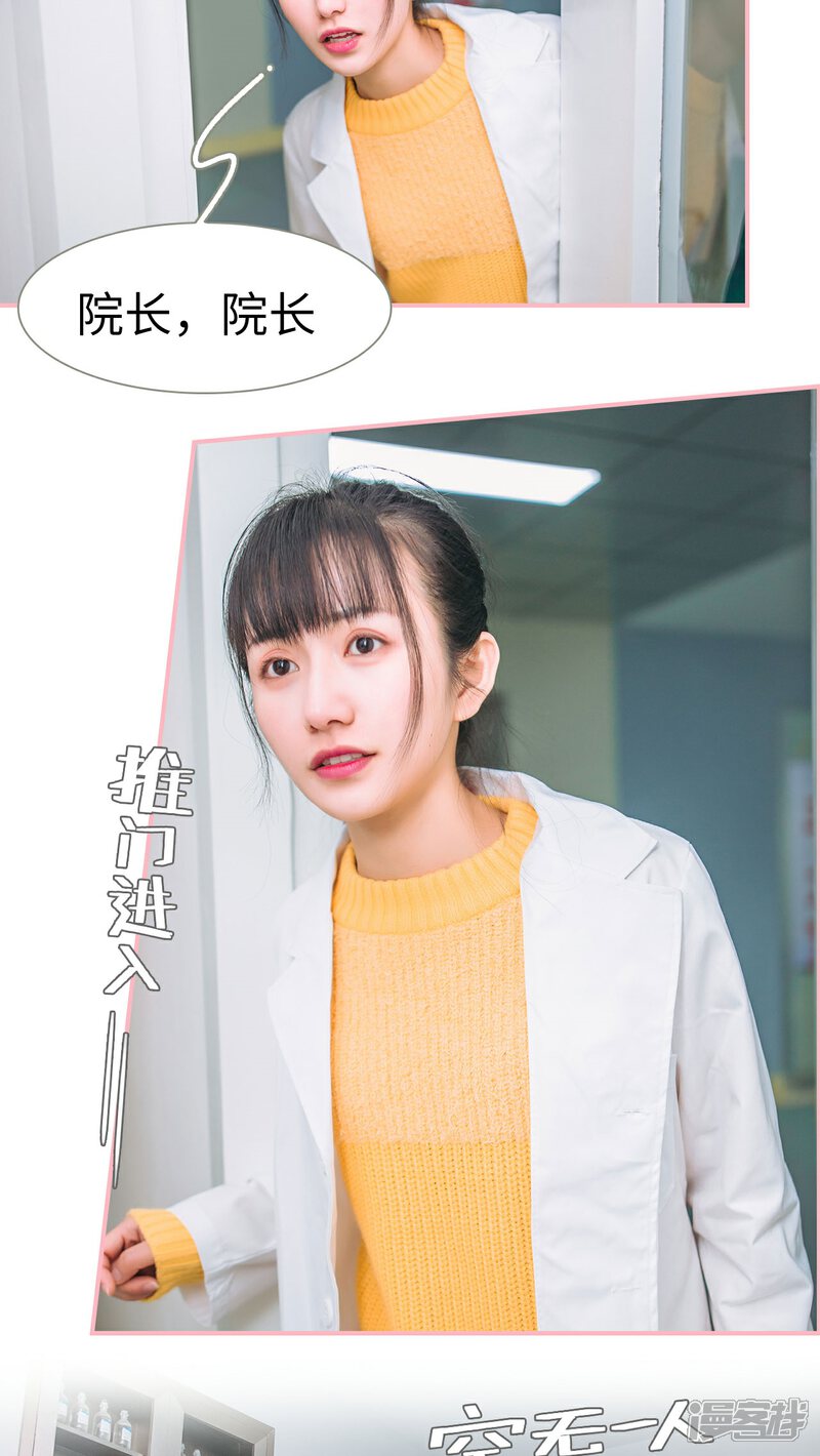 第4话-总裁男友是自闭症-剧能玩（第10张）