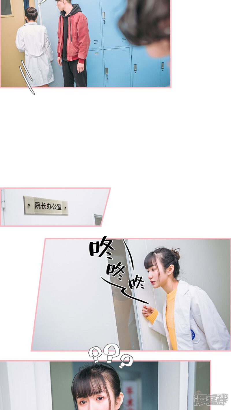 第4话-总裁男友是自闭症-剧能玩（第9张）