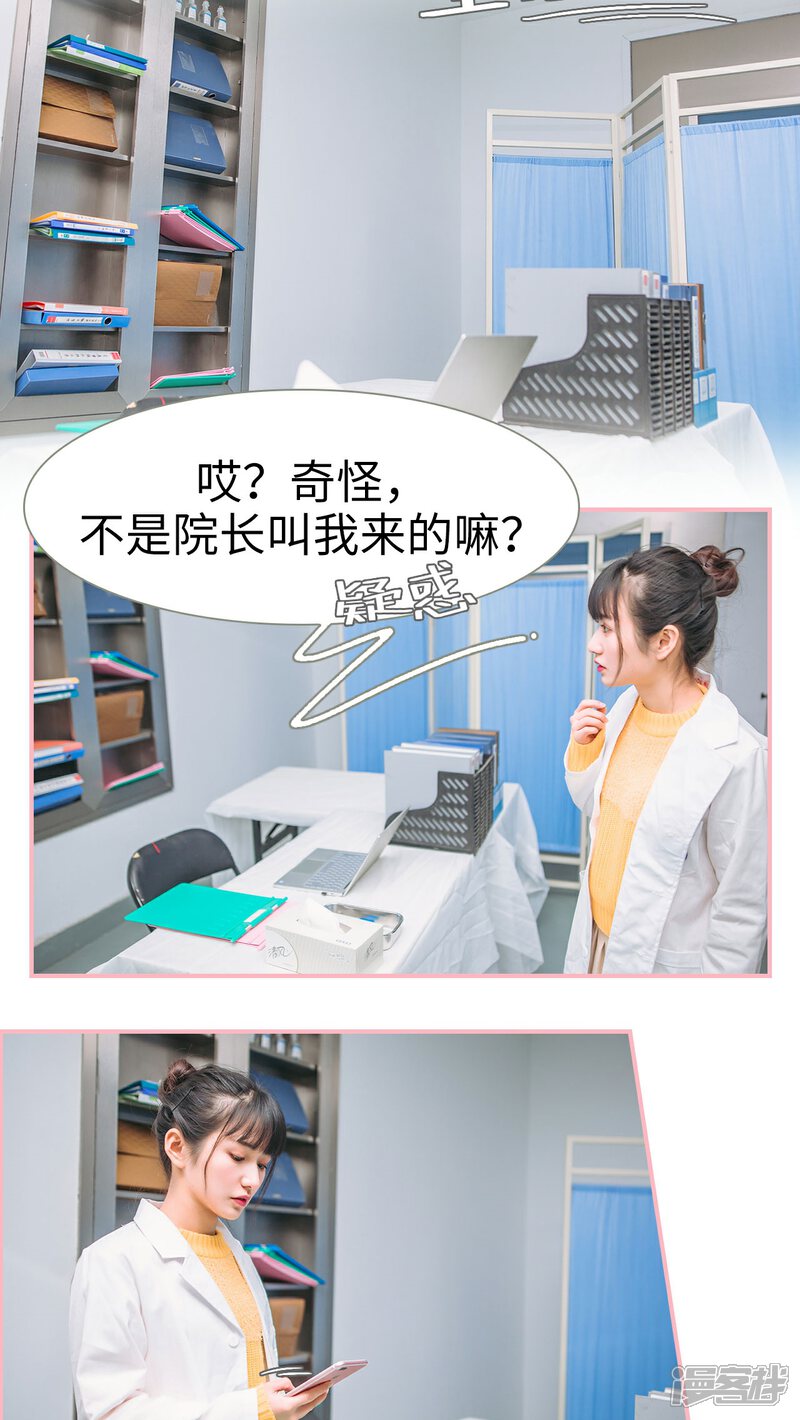 第4话-总裁男友是自闭症-剧能玩（第11张）