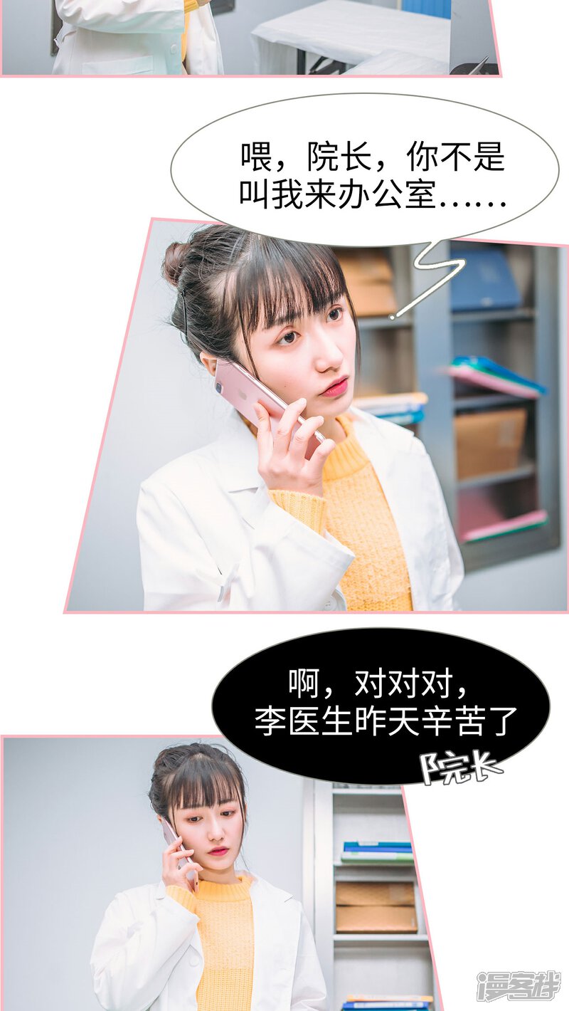 第4话-总裁男友是自闭症-剧能玩（第12张）