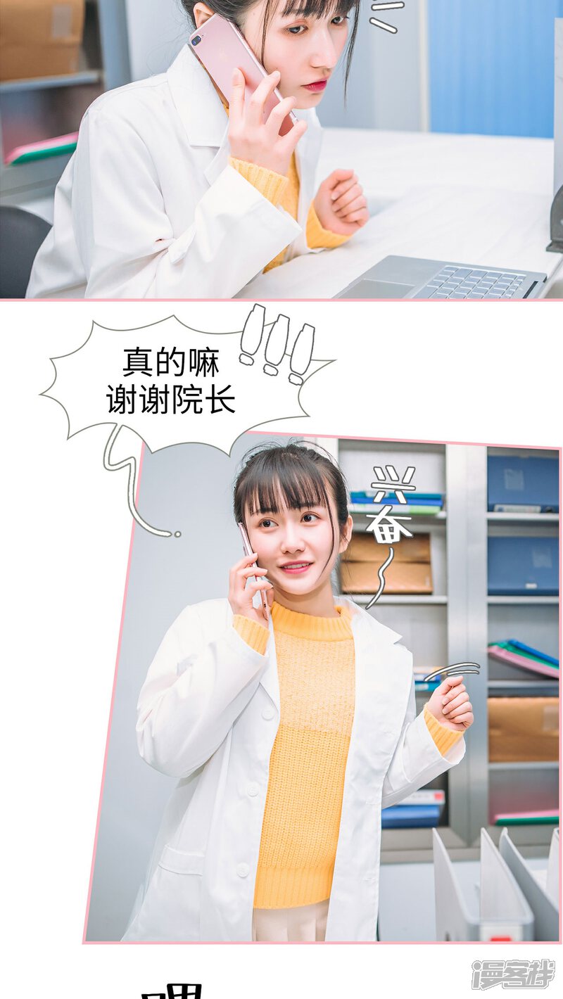 第4话-总裁男友是自闭症-剧能玩（第14张）