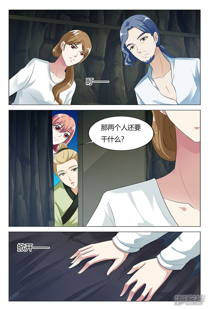 【快递少女奇闻录】漫画-（第71话）章节漫画下拉式图片-第2张图片