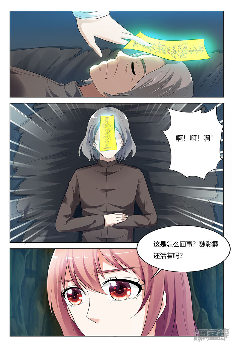 【快递少女奇闻录】漫画-（第71话）章节漫画下拉式图片-第5张图片