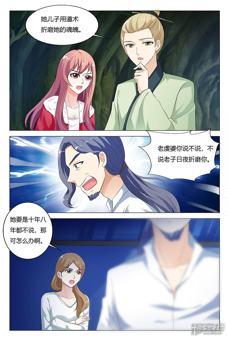 【快递少女奇闻录】漫画-（第71话）章节漫画下拉式图片-第6张图片