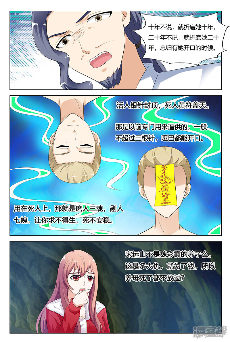【快递少女奇闻录】漫画-（第71话）章节漫画下拉式图片-第7张图片