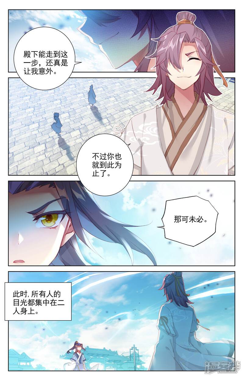 【元尊】漫画-（第43话 战齐岳（上））章节漫画下拉式图片-第3张图片