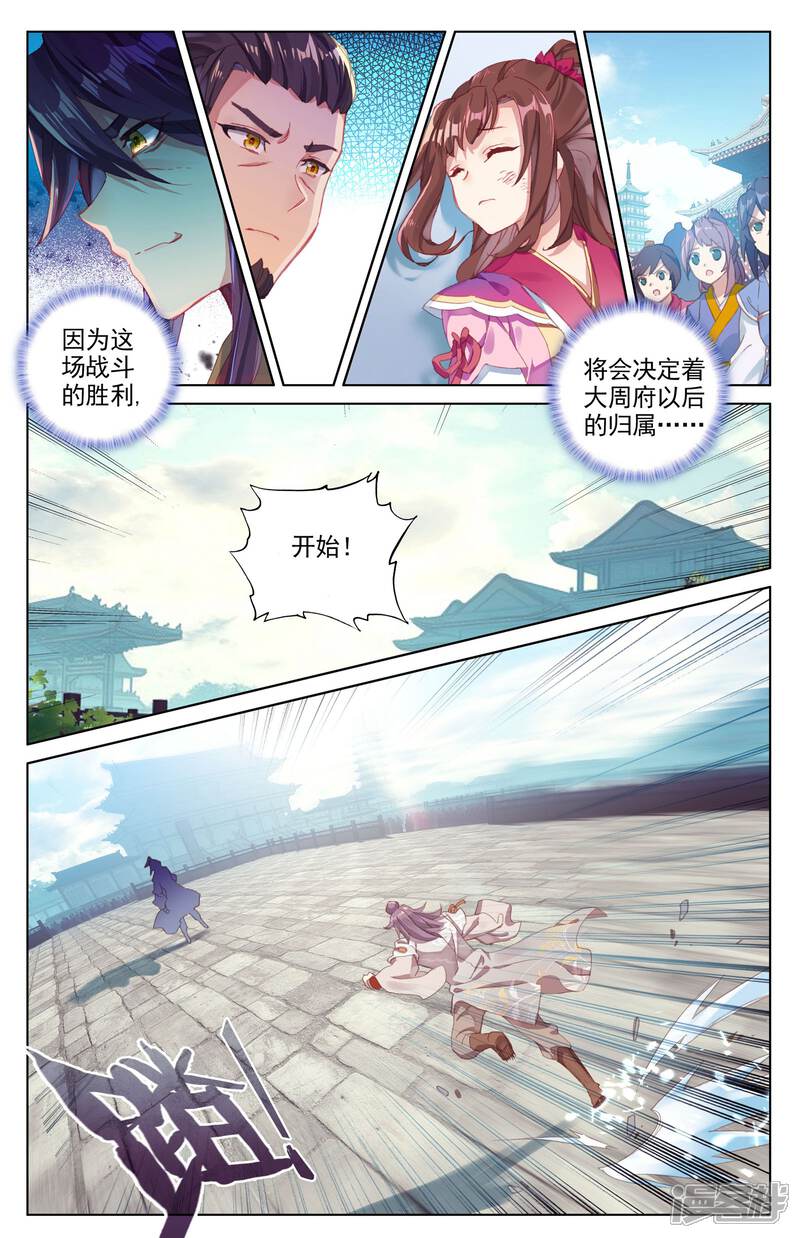 【元尊】漫画-（第43话 战齐岳（上））章节漫画下拉式图片-第4张图片