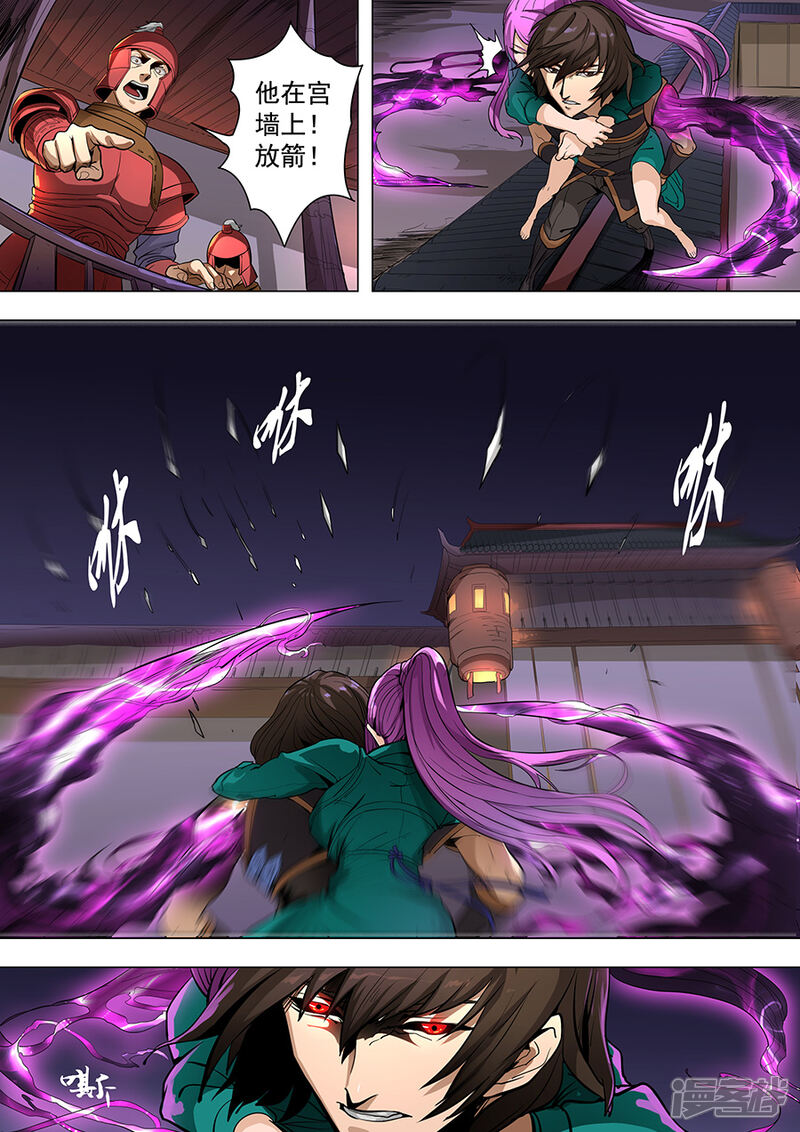 第81话亡命鸳鸯1-唐寅在异界-云端漫画（第7张）