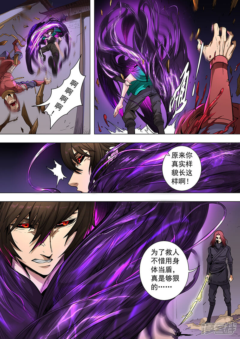 第81话亡命鸳鸯1-唐寅在异界-云端漫画（第9张）