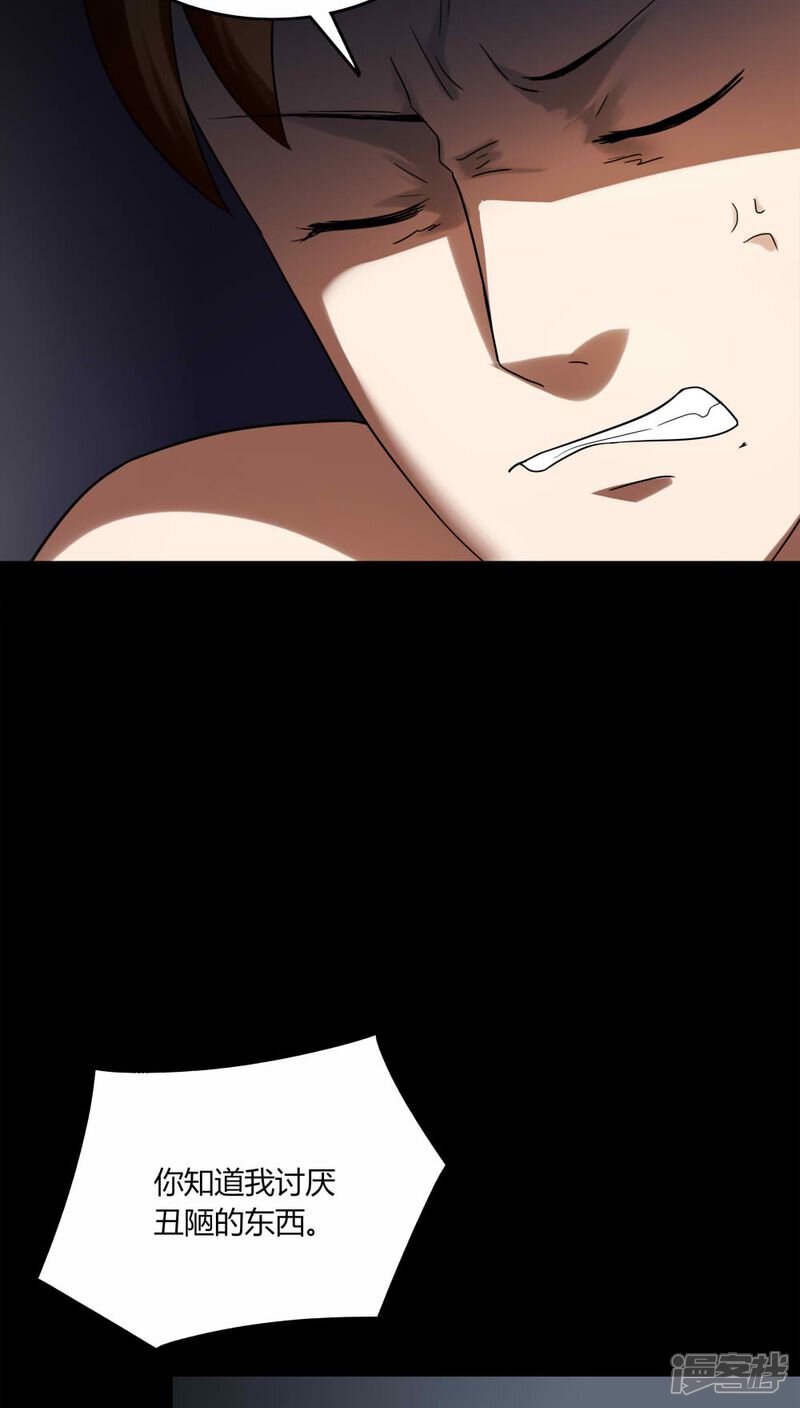 第137话妆后美人(2)-诡中有诡-可米酷（第7张）