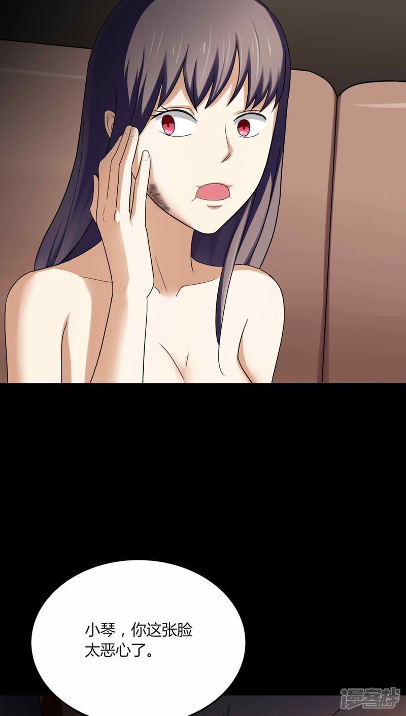 第137话妆后美人(2)-诡中有诡-可米酷（第6张）