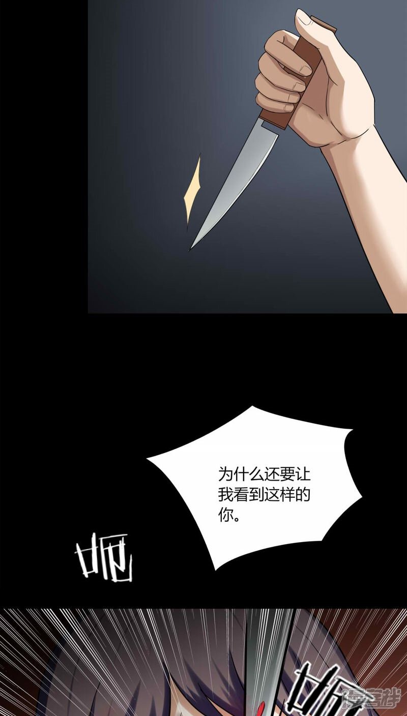 第137话妆后美人(2)-诡中有诡-可米酷（第8张）