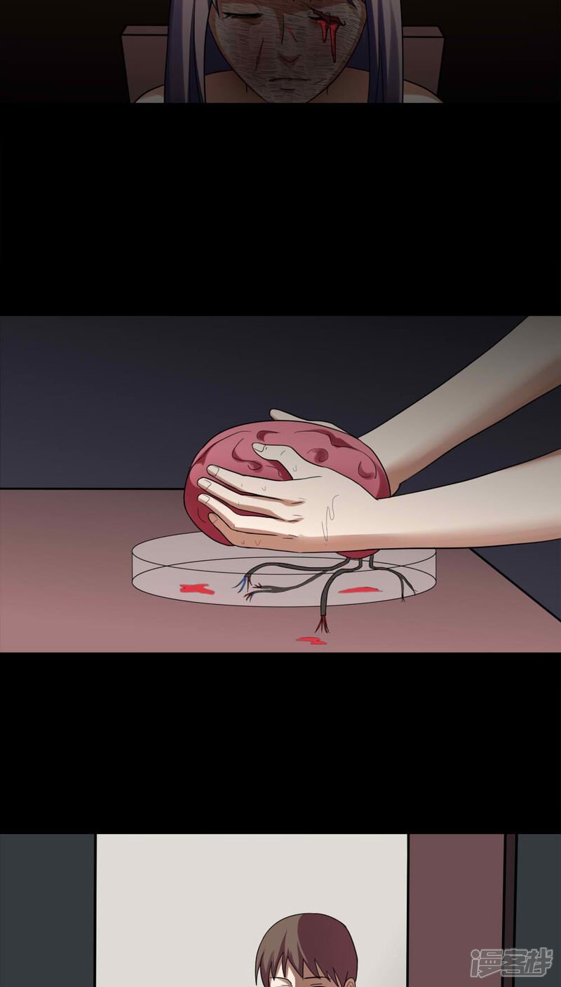 第137话妆后美人(2)-诡中有诡-可米酷（第13张）