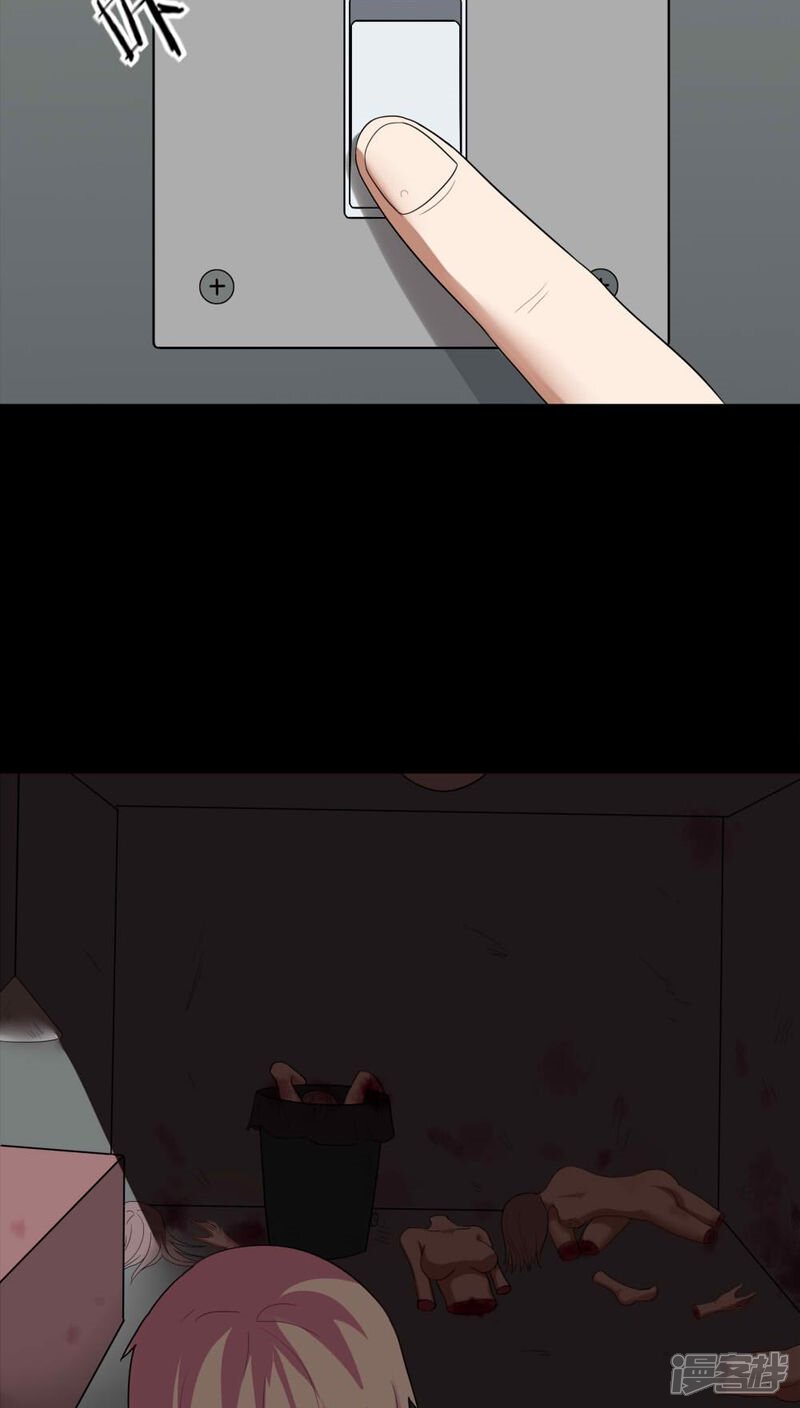 第137话妆后美人(2)-诡中有诡-可米酷（第15张）