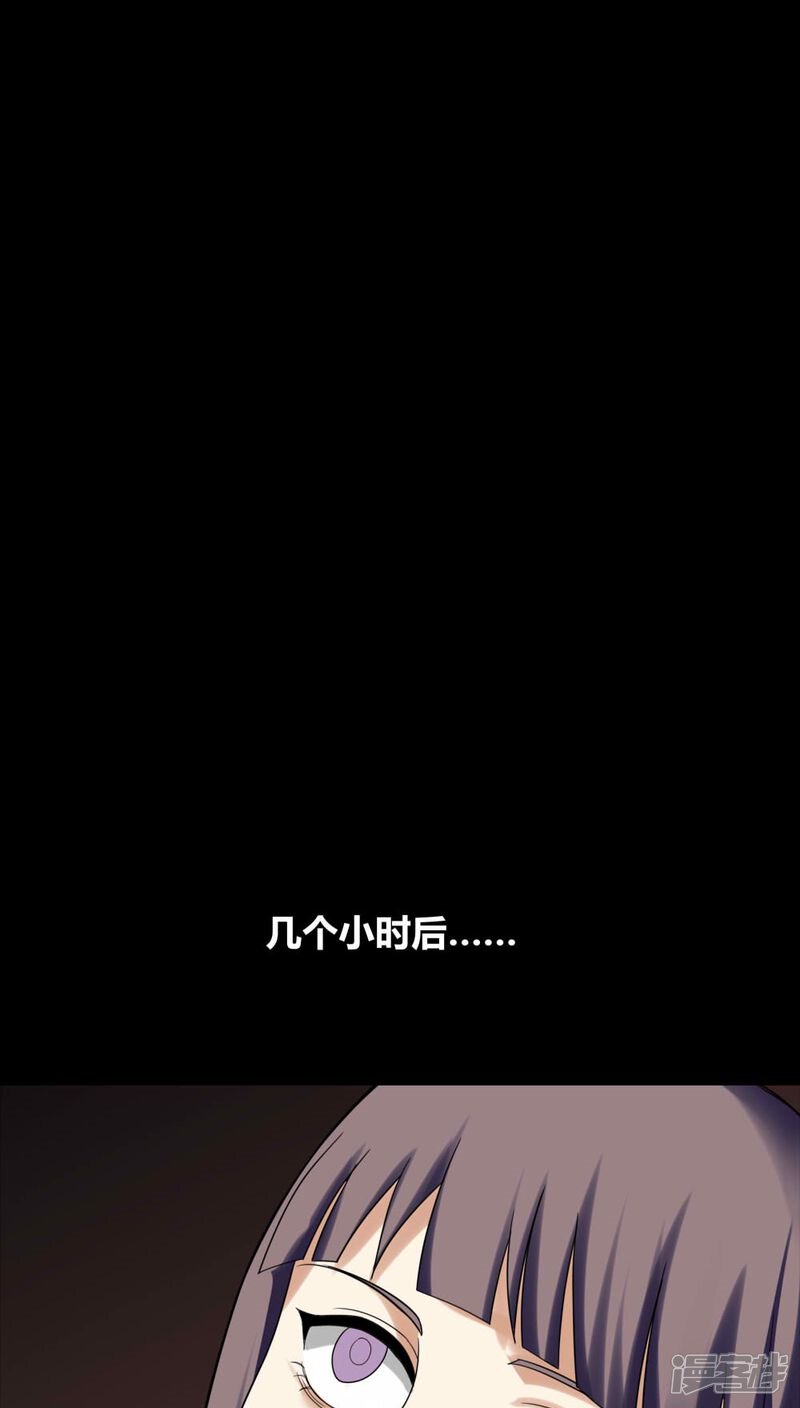 第137话妆后美人(2)-诡中有诡-可米酷（第19张）