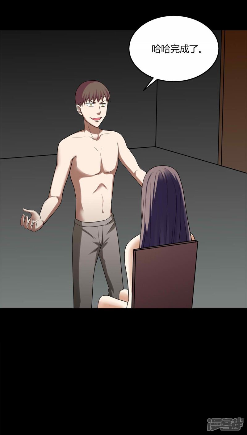 第137话妆后美人(2)-诡中有诡-可米酷（第21张）