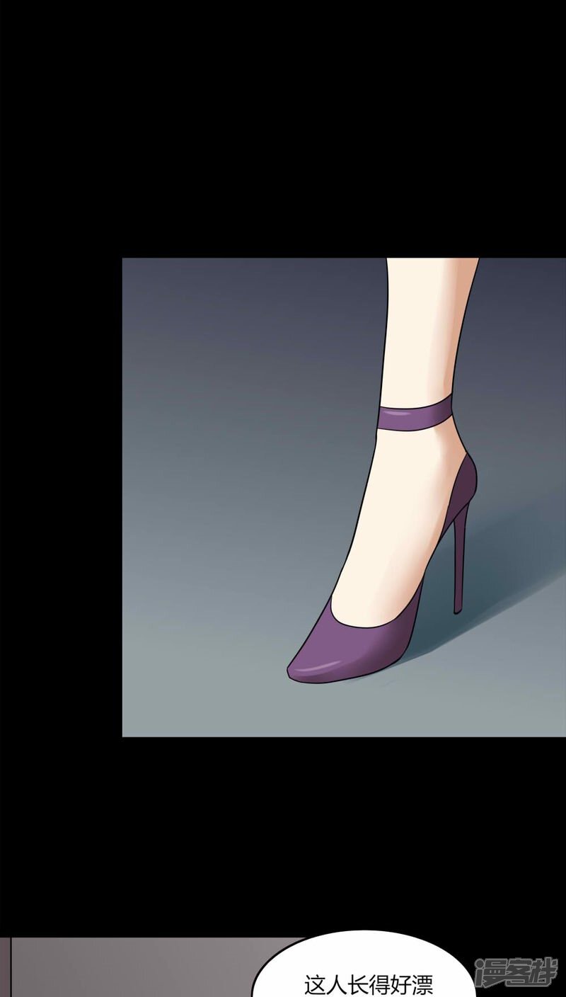 第137话妆后美人(2)-诡中有诡-可米酷（第22张）