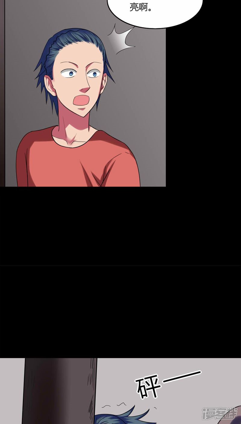 第137话妆后美人(2)-诡中有诡-可米酷（第23张）