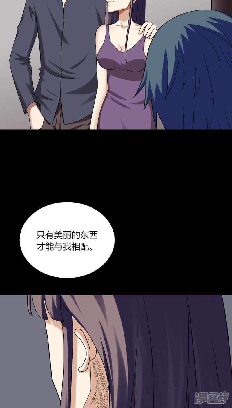 第137话妆后美人(2)-诡中有诡-可米酷（第25张）