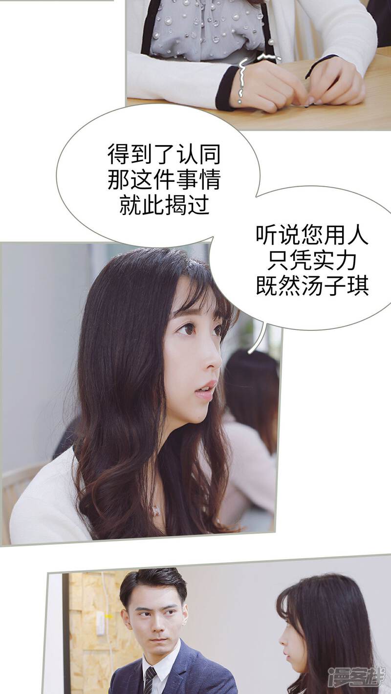 第34话-一诺倾城（真人版）-剧能玩（第10张）