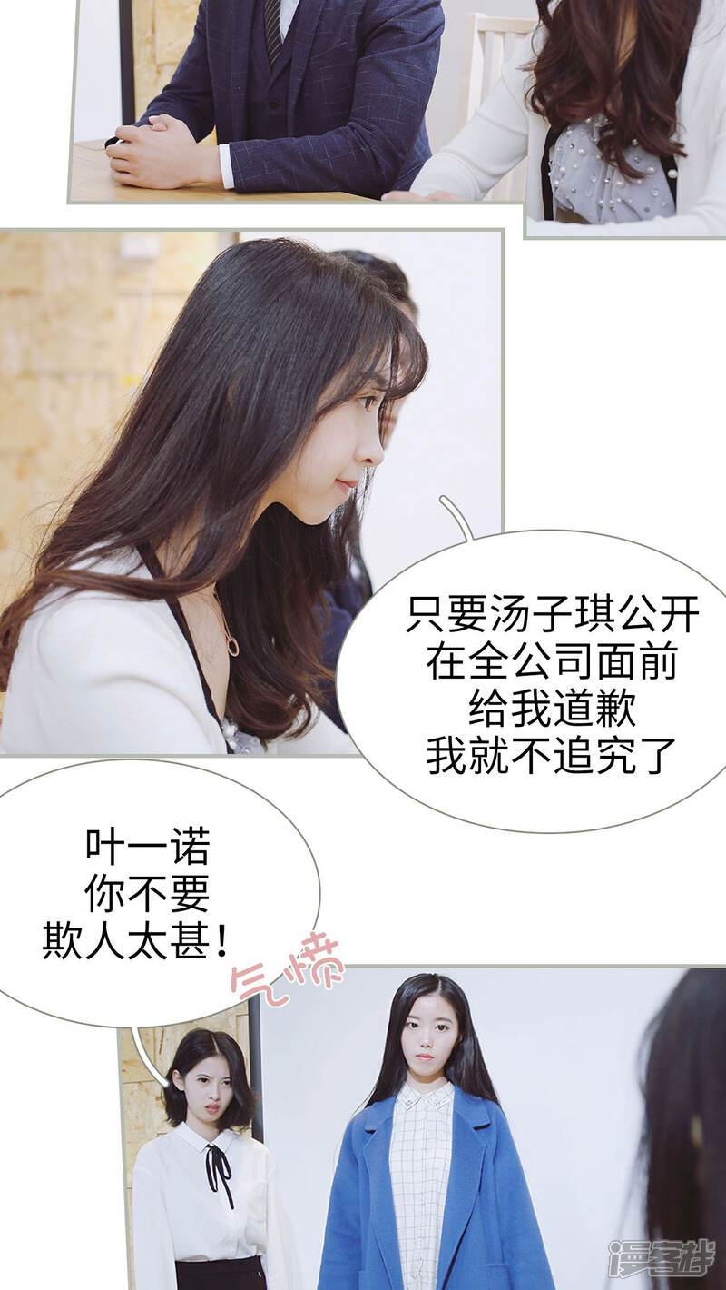 第34话-一诺倾城（真人版）-剧能玩（第11张）