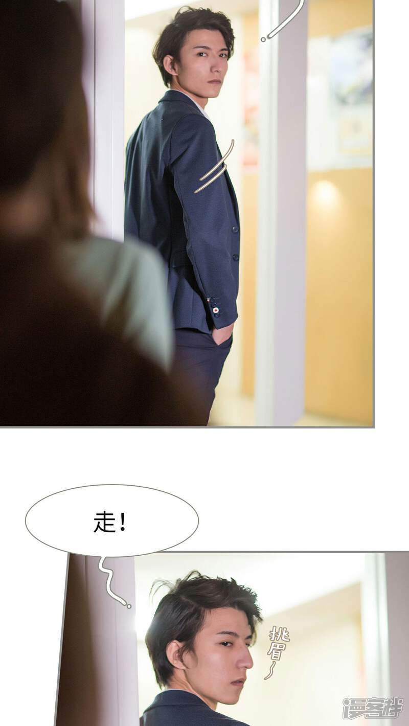 第33话-撩汉小能手-剧能玩（第7张）