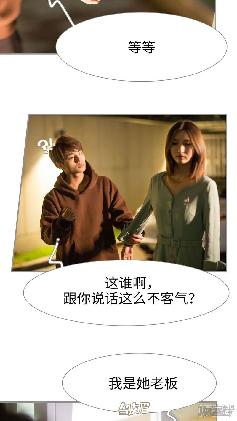 第33话-撩汉小能手-剧能玩（第6张）