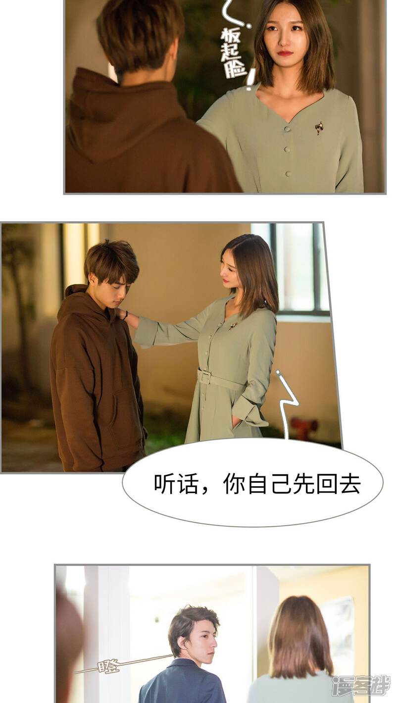 第33话-撩汉小能手-剧能玩（第10张）