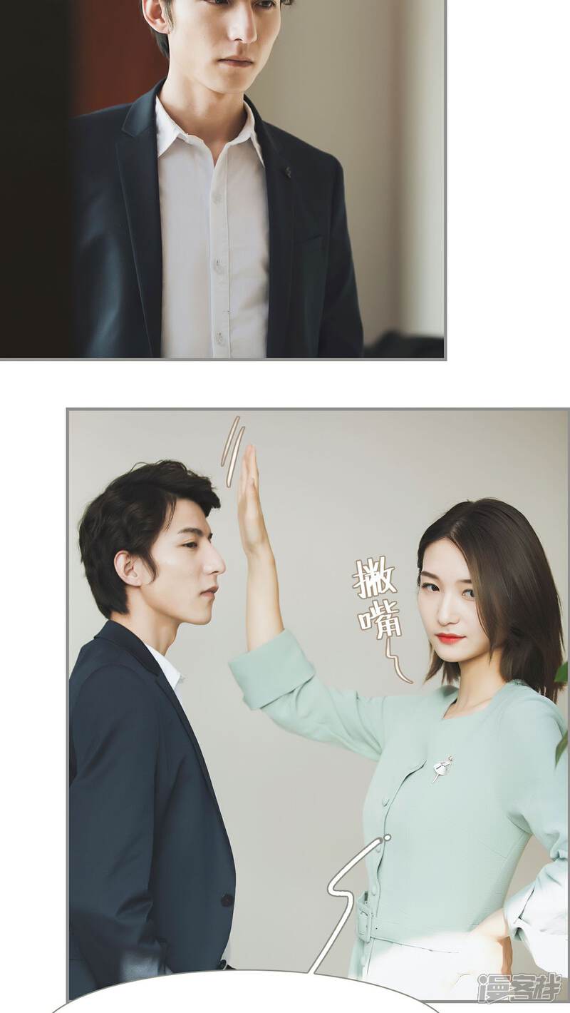 第33话-撩汉小能手-剧能玩（第15张）