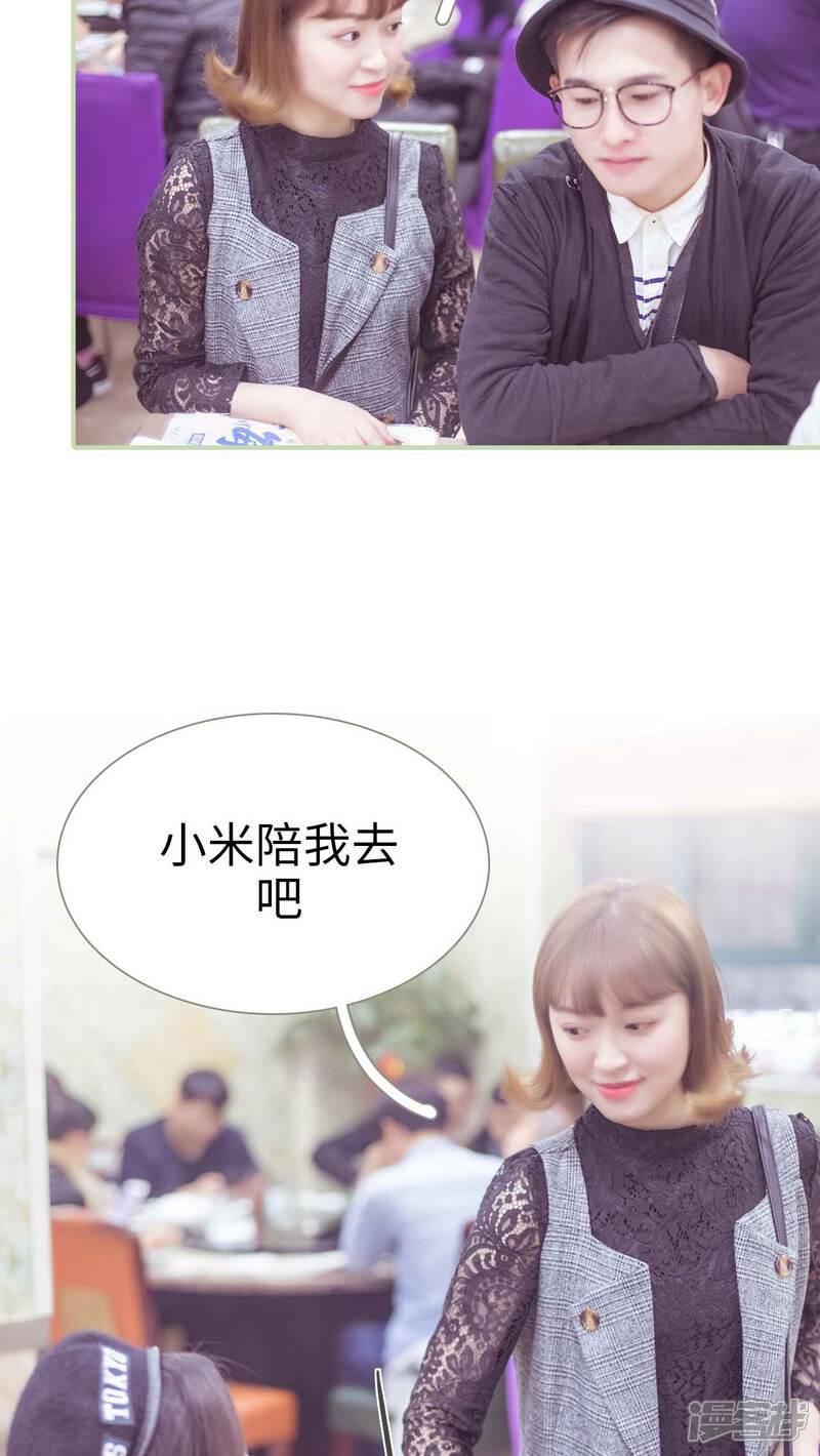第32话-早安继承者-剧能玩（第7张）