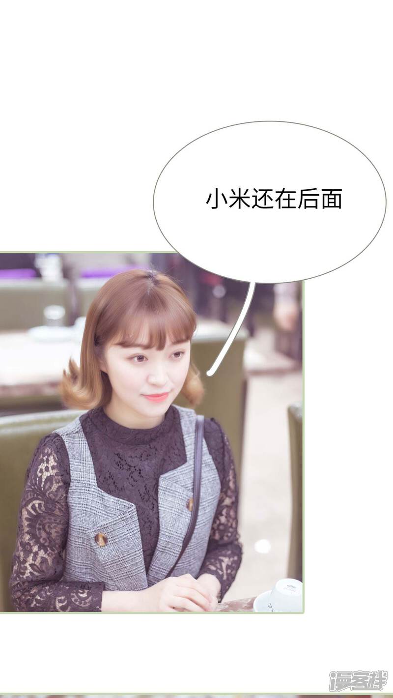 第32话-早安继承者-剧能玩（第15张）