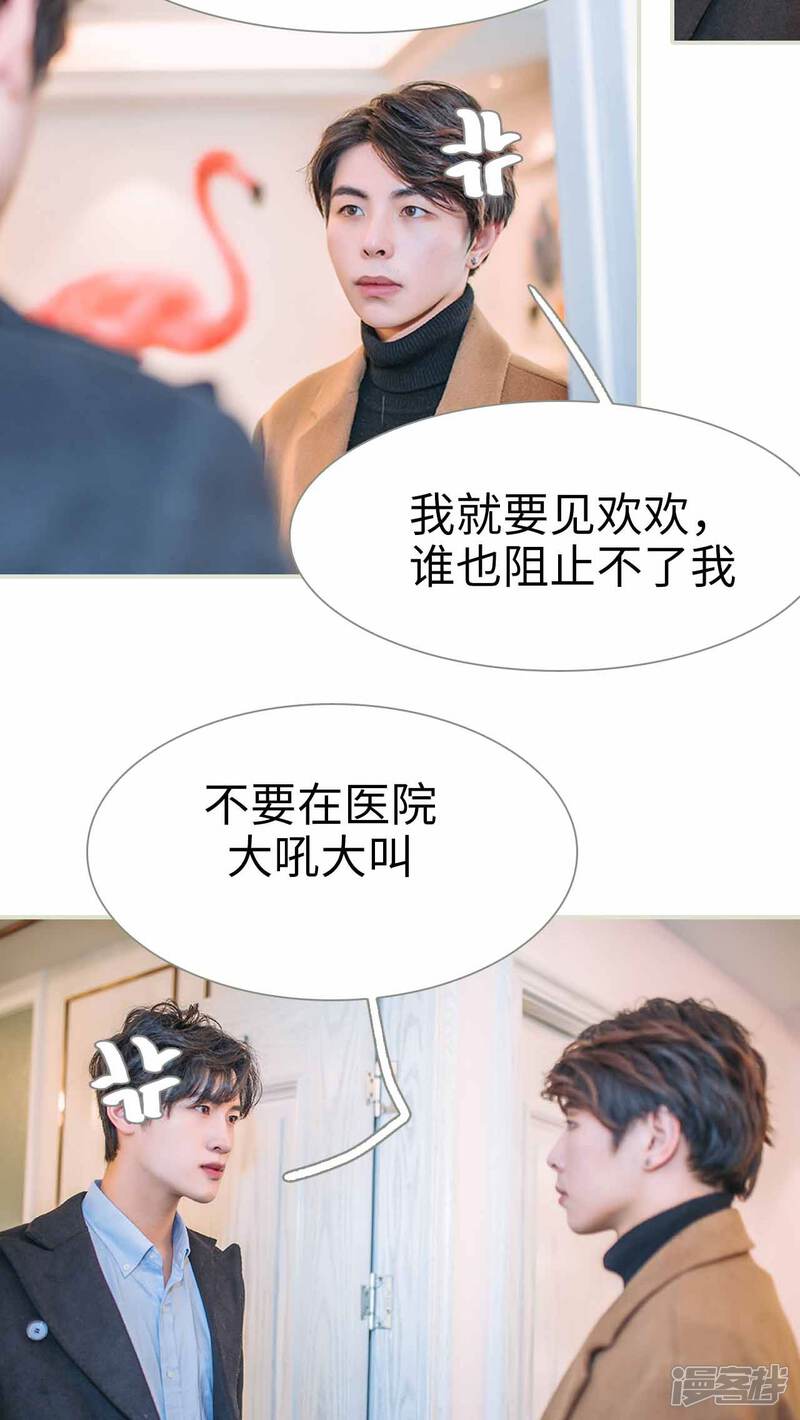 第29话-医冠楚楚-剧能玩（第14张）