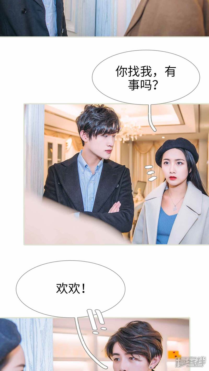 第29话-医冠楚楚-剧能玩（第15张）