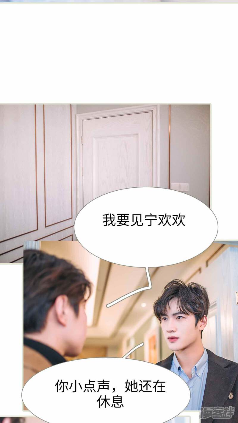 第29话-医冠楚楚-剧能玩（第13张）