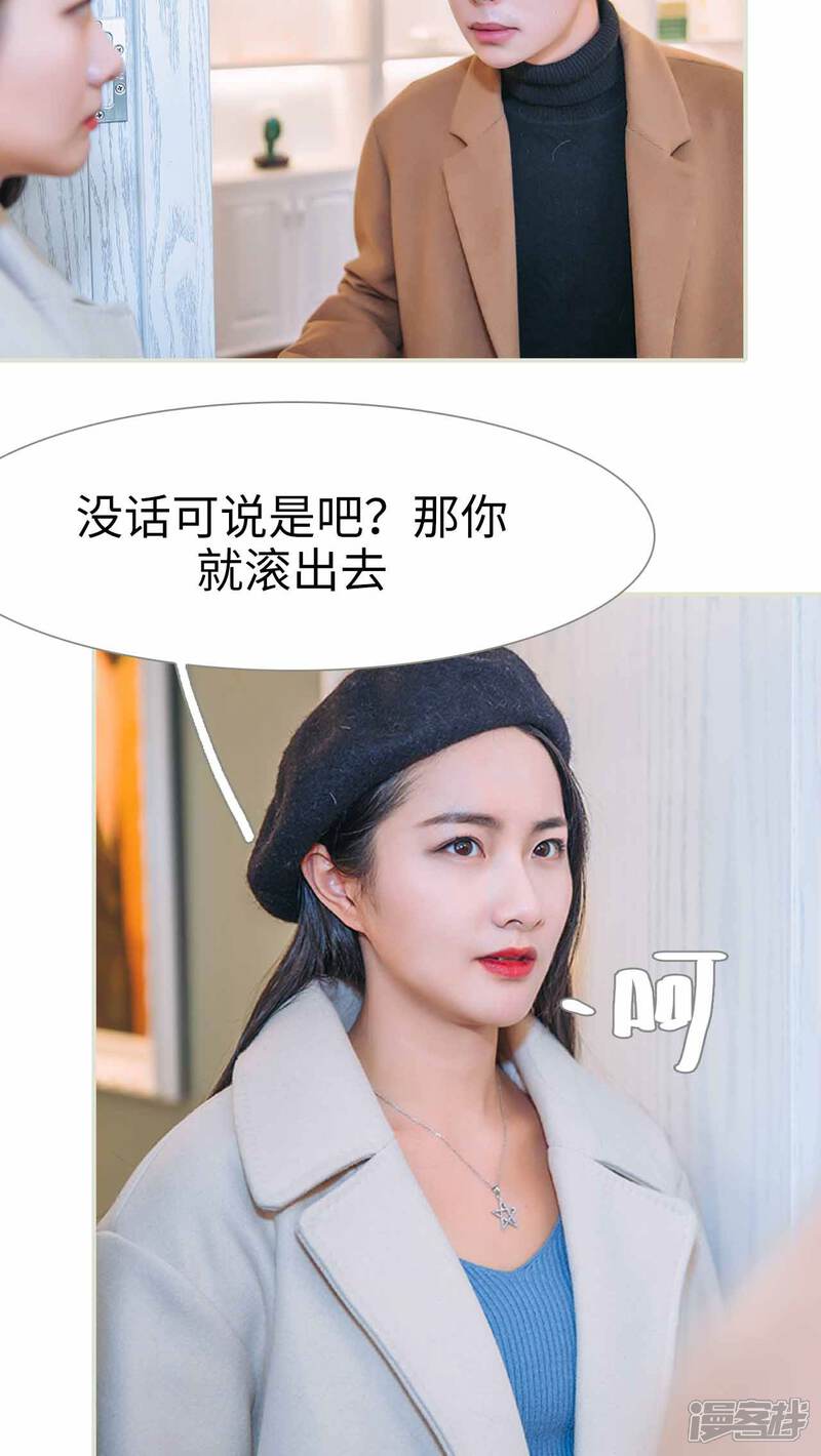 第29话-医冠楚楚-剧能玩（第16张）