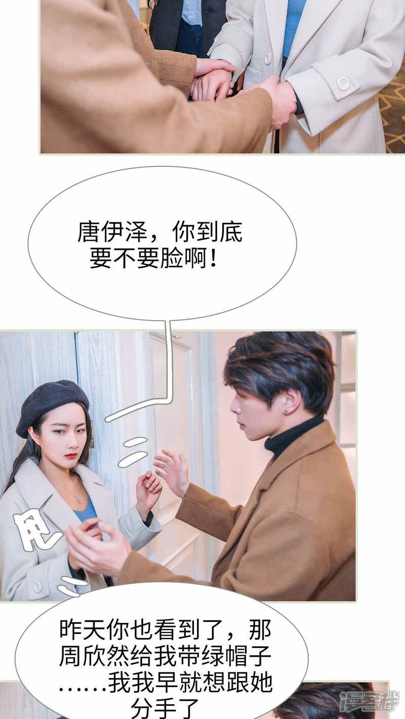 第29话-医冠楚楚-剧能玩（第18张）
