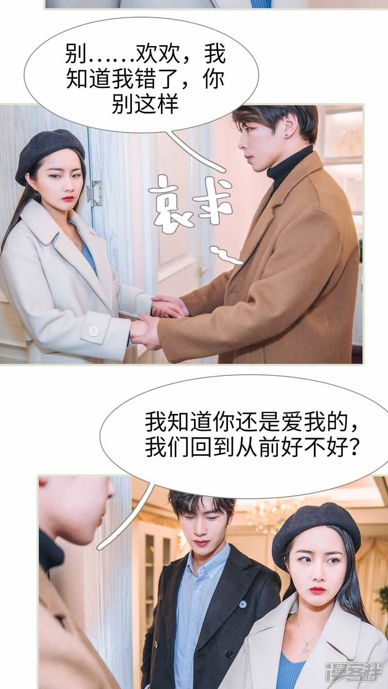 第29话-医冠楚楚-剧能玩（第17张）