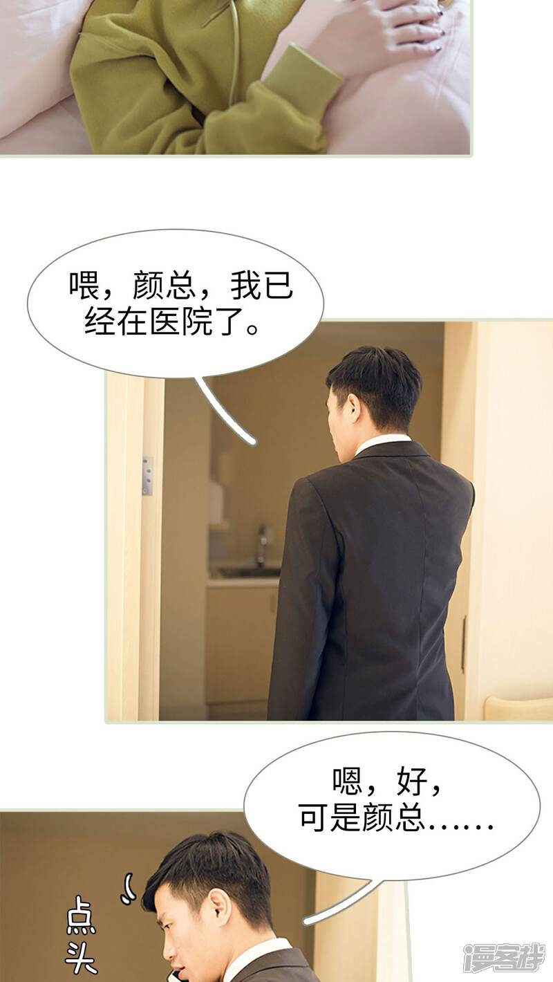 第3话-我的狂野前夫-剧能玩（第14张）
