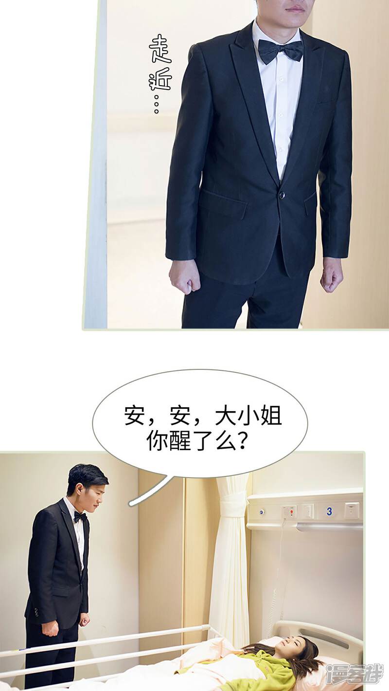 第3话-我的狂野前夫-剧能玩（第17张）
