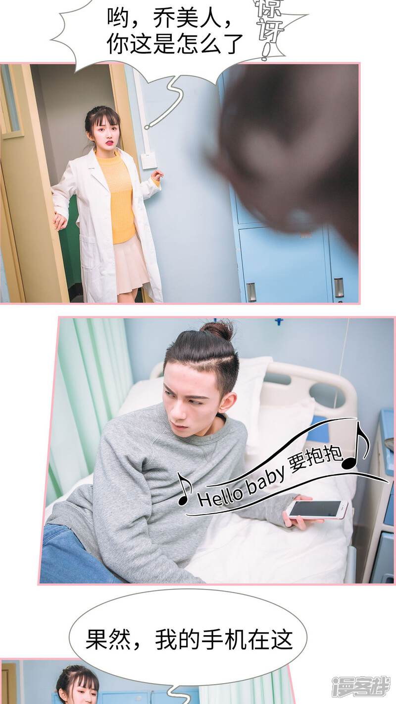 第5话-总裁男友是自闭症-剧能玩（第11张）