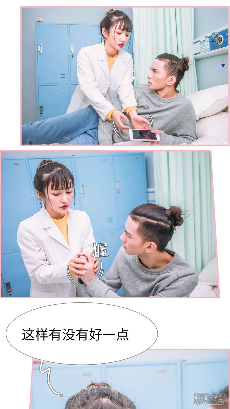 第5话-总裁男友是自闭症-剧能玩（第13张）
