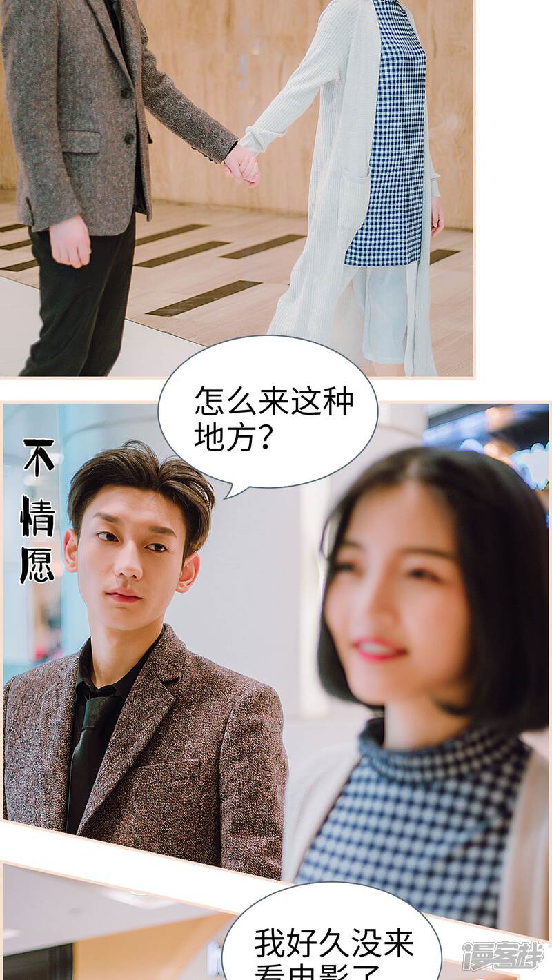 第32话-暖婚100分-剧能玩（第10张）