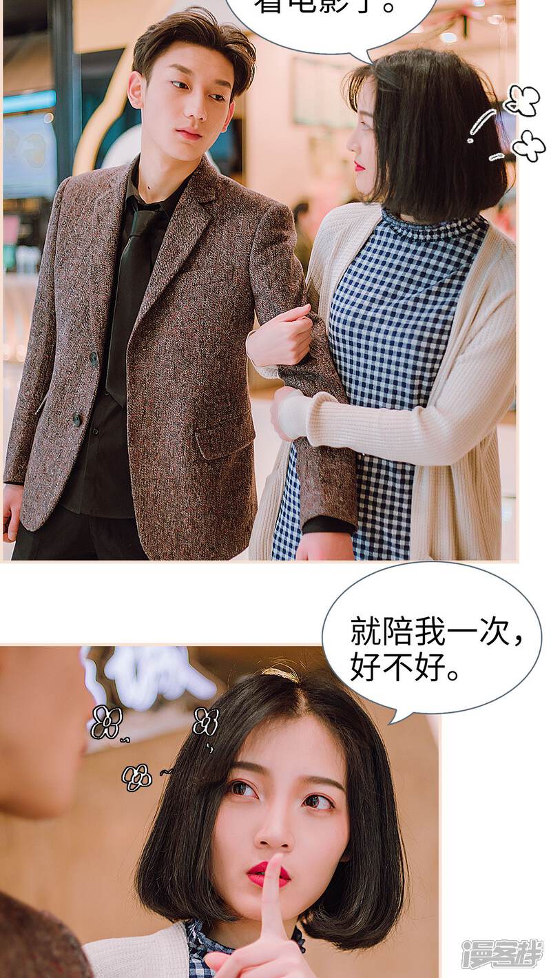 第32话-暖婚100分-剧能玩（第11张）