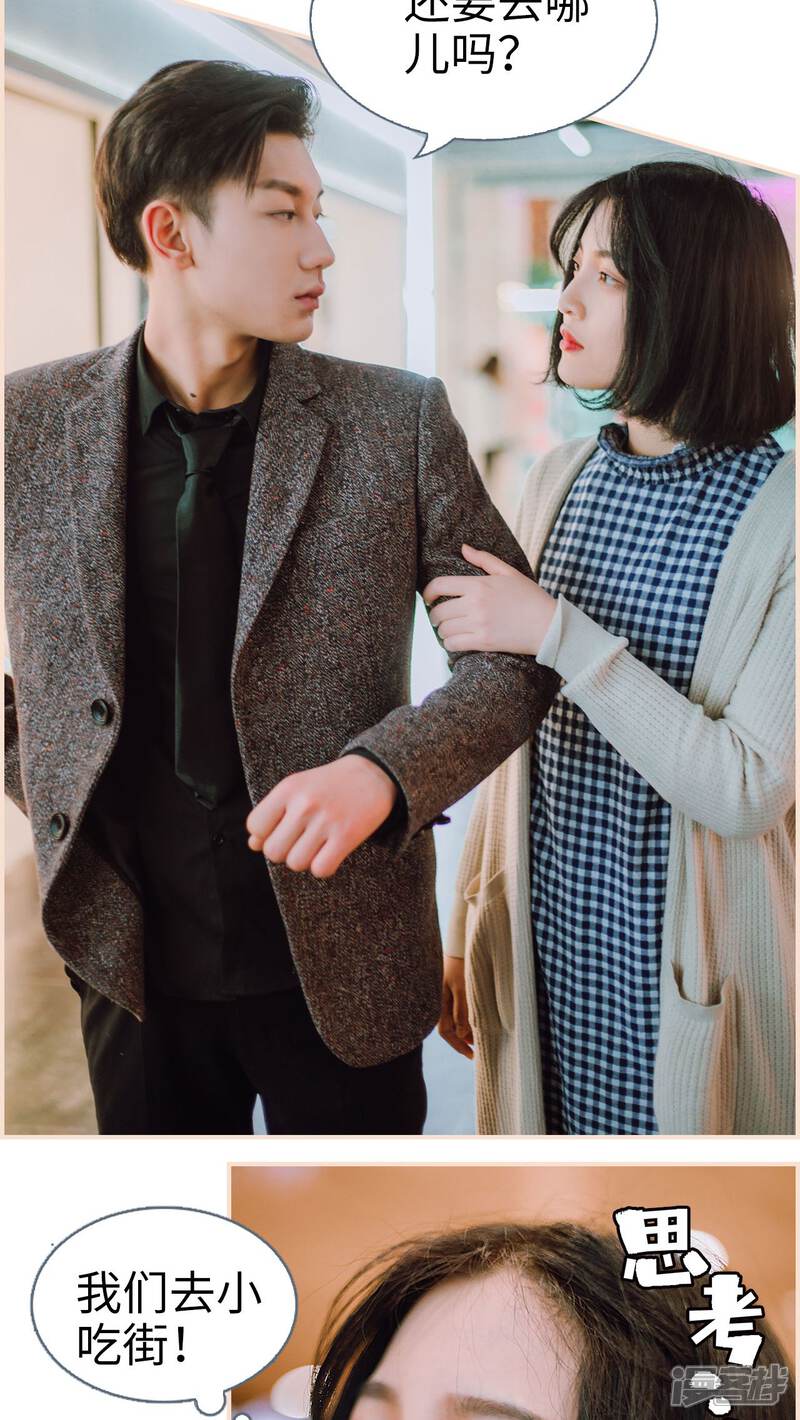 第32话-暖婚100分-剧能玩（第14张）