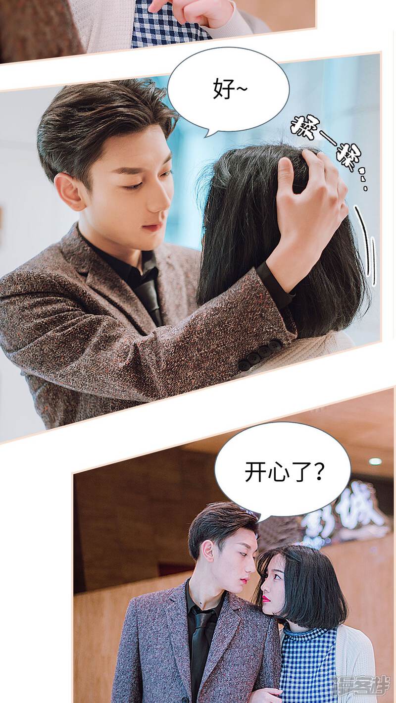 第32话-暖婚100分-剧能玩（第12张）