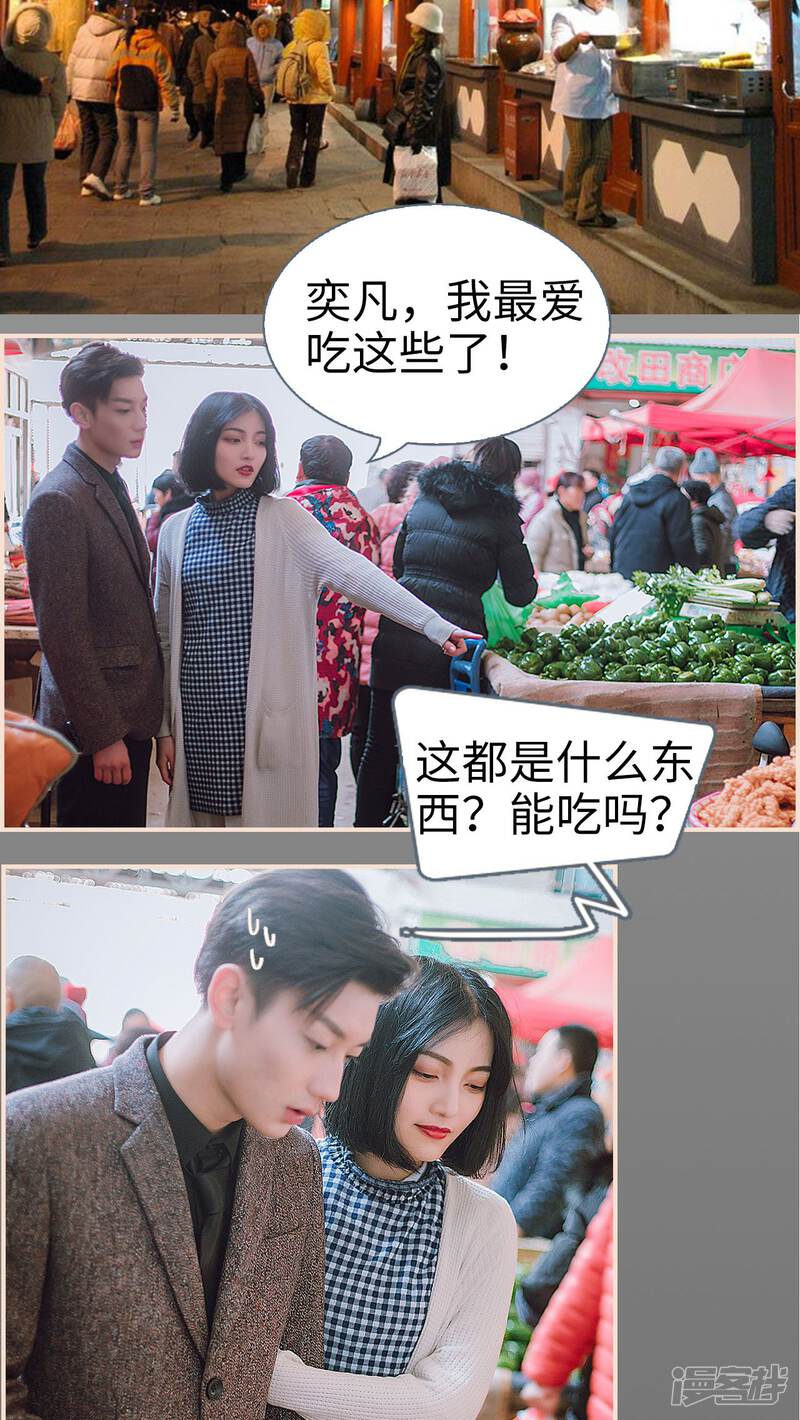 第32话-暖婚100分-剧能玩（第16张）