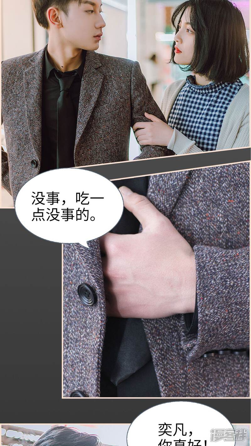 第32话-暖婚100分-剧能玩（第18张）