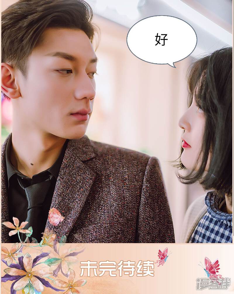 第32话-暖婚100分-剧能玩（第21张）