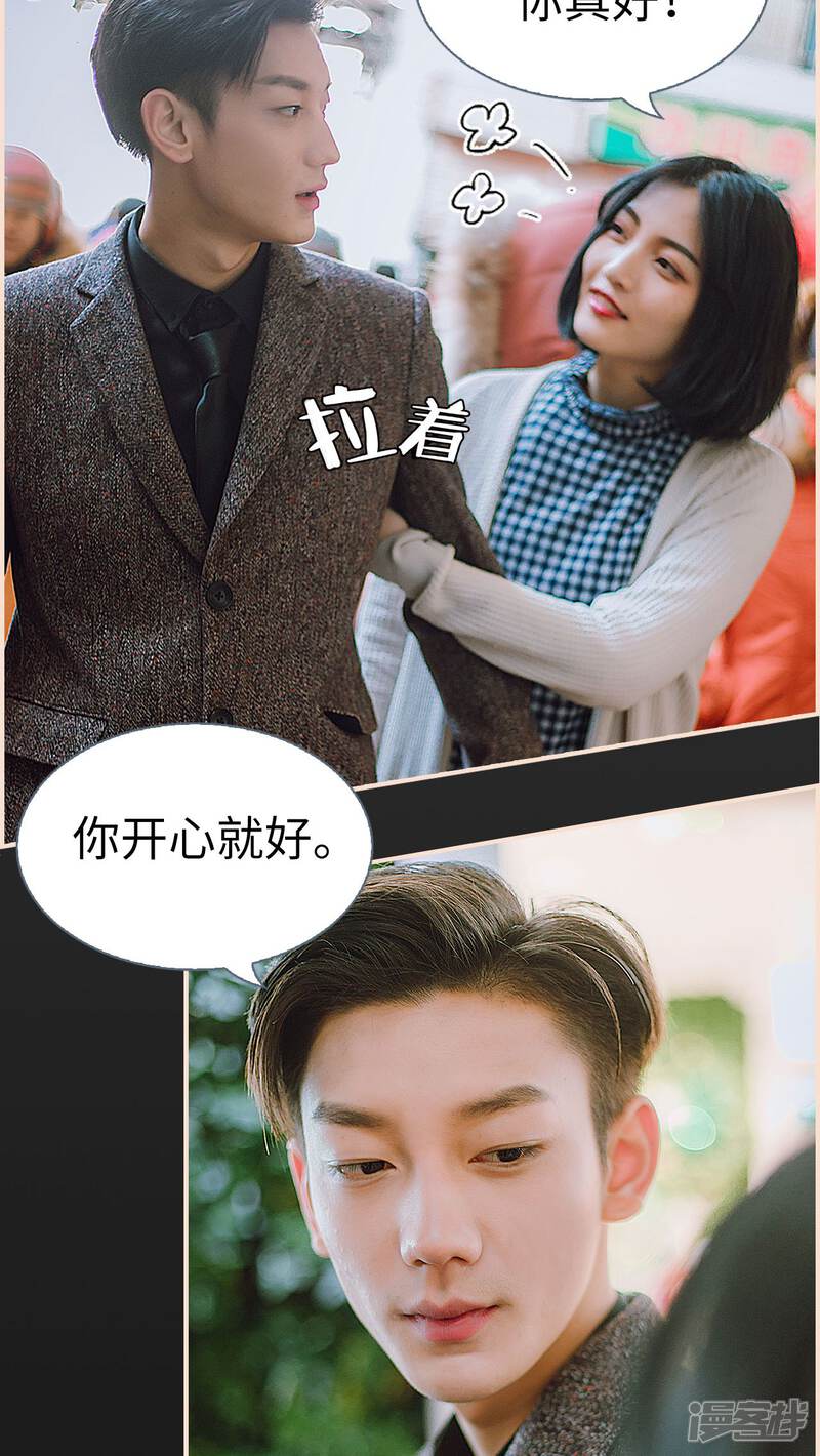 第32话-暖婚100分-剧能玩（第19张）