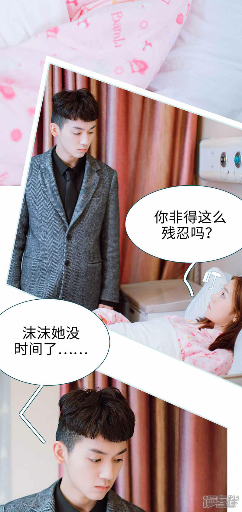 第1话-亡妻归来-剧能玩（第6张）